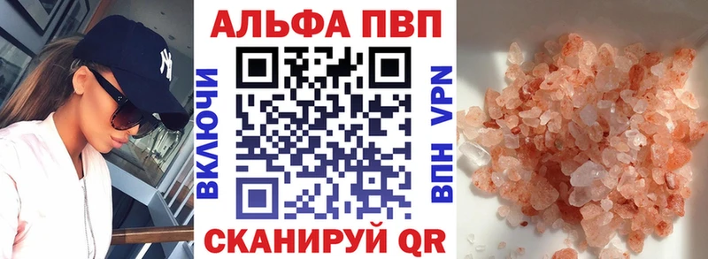 A-PVP мука  Холм 