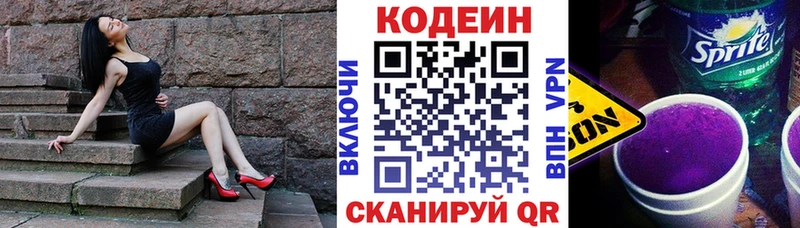 Codein напиток Lean (лин)  shop какой сайт  Холм  mega  
