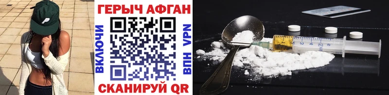ГЕРОИН VHQ  дарнет шоп  Холм 