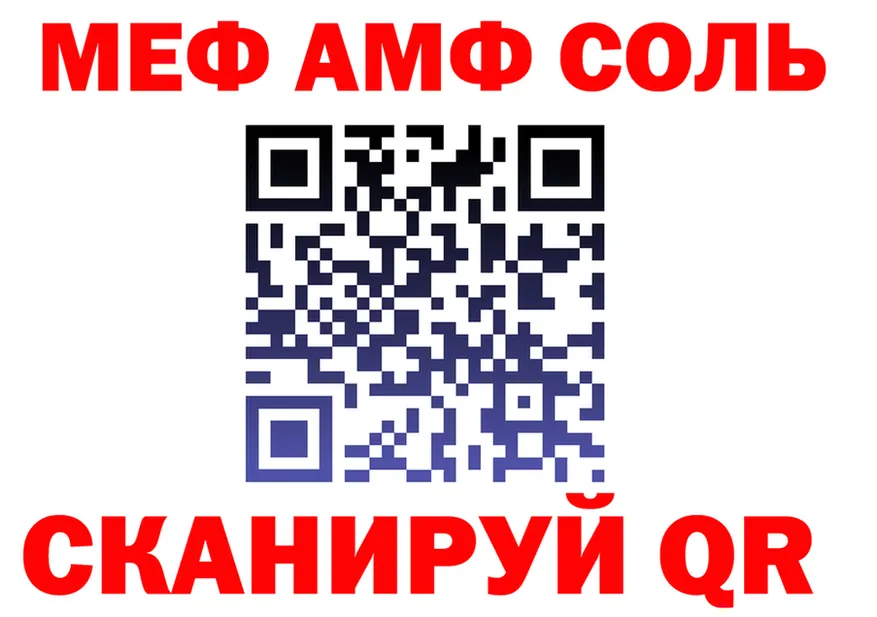 АМФ 98% зеркало это блэк спрут Холм