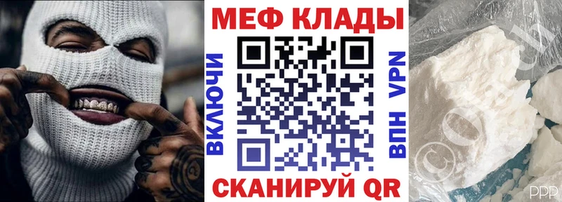 Мефедрон мяу мяу  Холм 