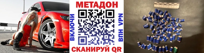 закладки  нарко площадка как зайти  МЕТАДОН кристалл  Холм 