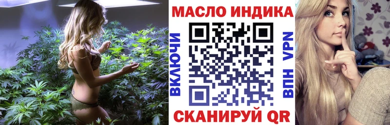ТГК THC oil  Холм 